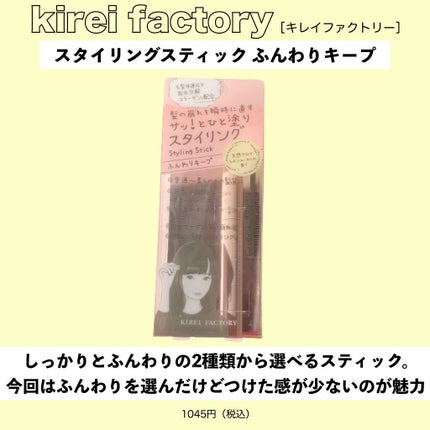 マトメイクスティック 4.0/&honey/ヘアジェルを使ったクチコミ(4枚目)