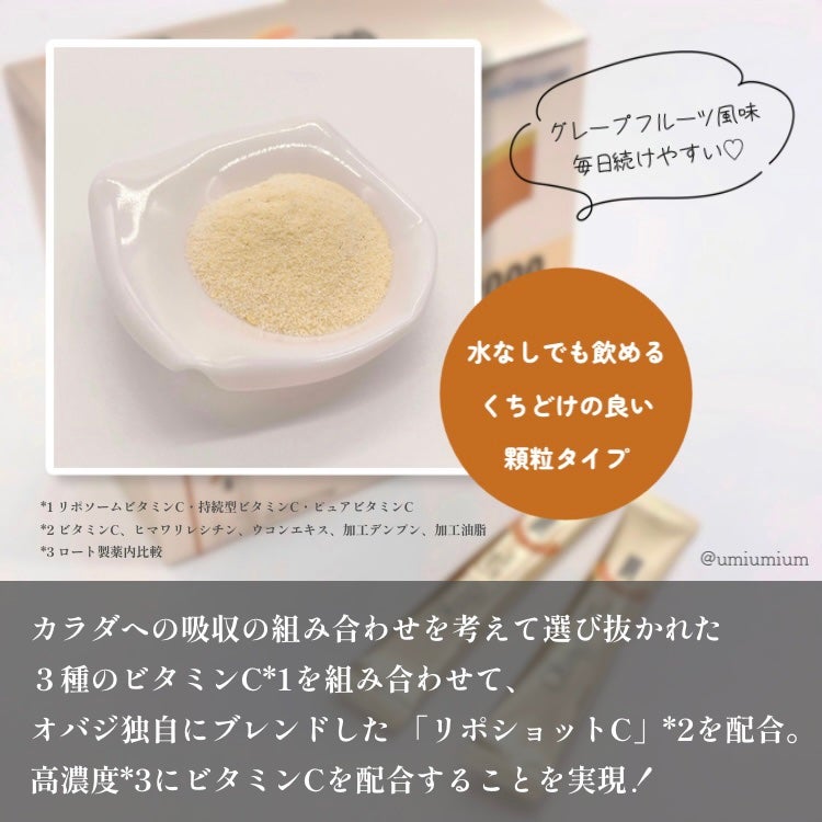 インナーリポショット/オバジ/美容サプリメントを使ったクチコミ(3枚目)