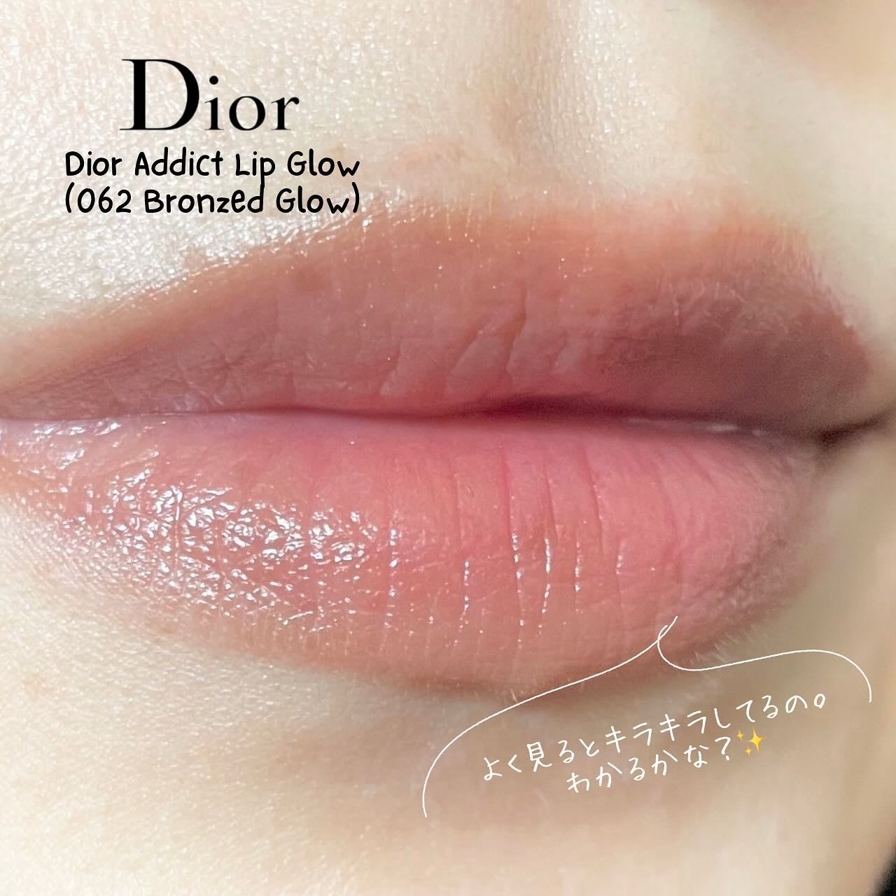 ディオール アディクト リップ グロウ/Dior/リップバームを使ったクチコミ(3枚目)