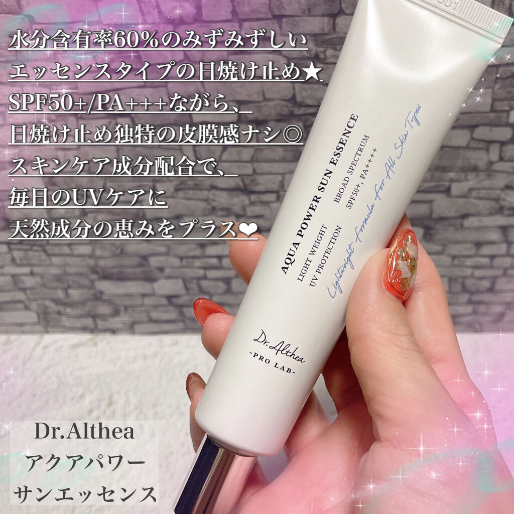 アクアパワーサンエッセンス/Dr.Althea/化粧下地を使ったクチコミ（2枚目）