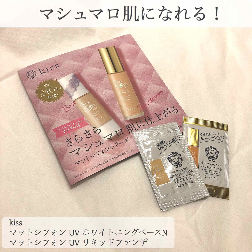 マットシフォン UVリキッドファンデ/KiSS/リキッドファンデーションを使ったクチコミ（1枚目）