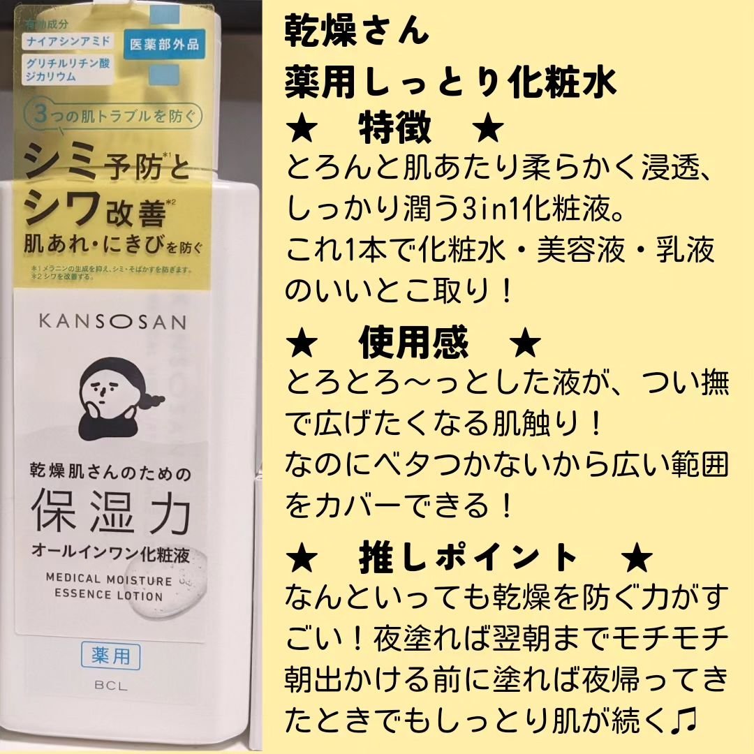 乾燥さん 薬用しっとりクリーム 【医薬部外品】/乾燥さん/フェイスクリームを使ったクチコミ（2枚目）