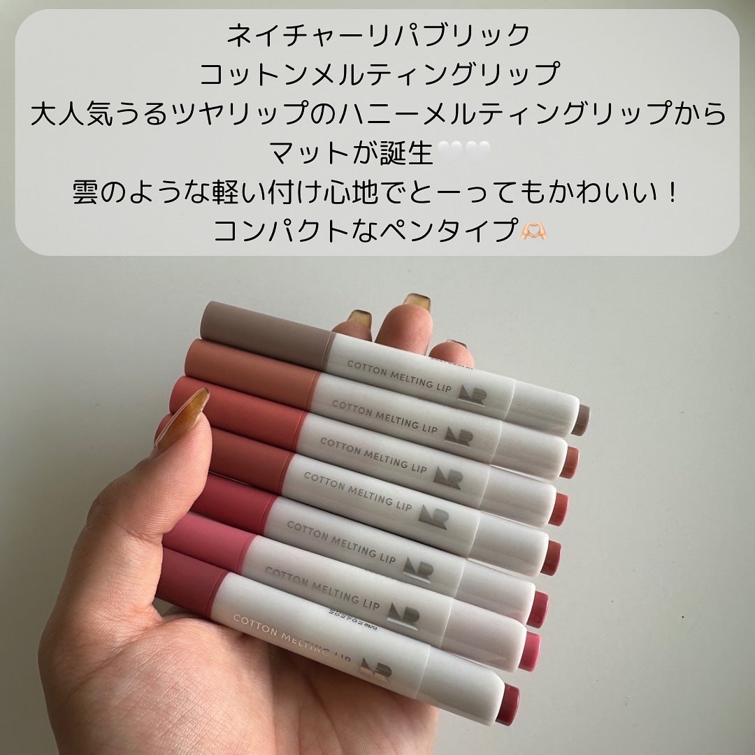 コットンメルティングリップ/ネイチャーリパブリック/口紅を使ったクチコミ(2枚目)