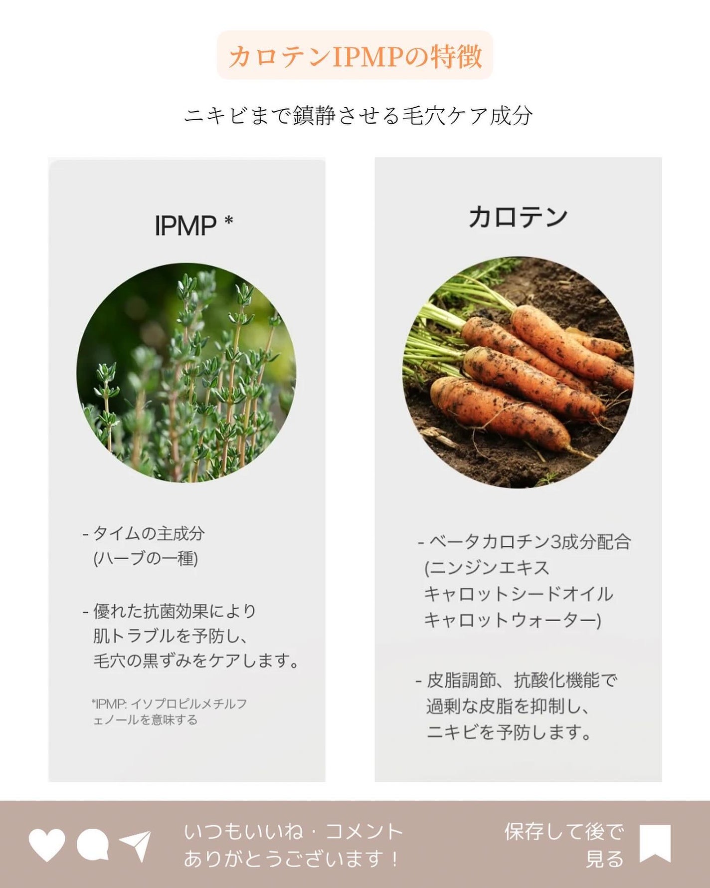 カロテンIPMP(TM) とろけるクレンジングバーム /APRILSKIN/クレンジングバームを使ったクチコミ(3枚目)