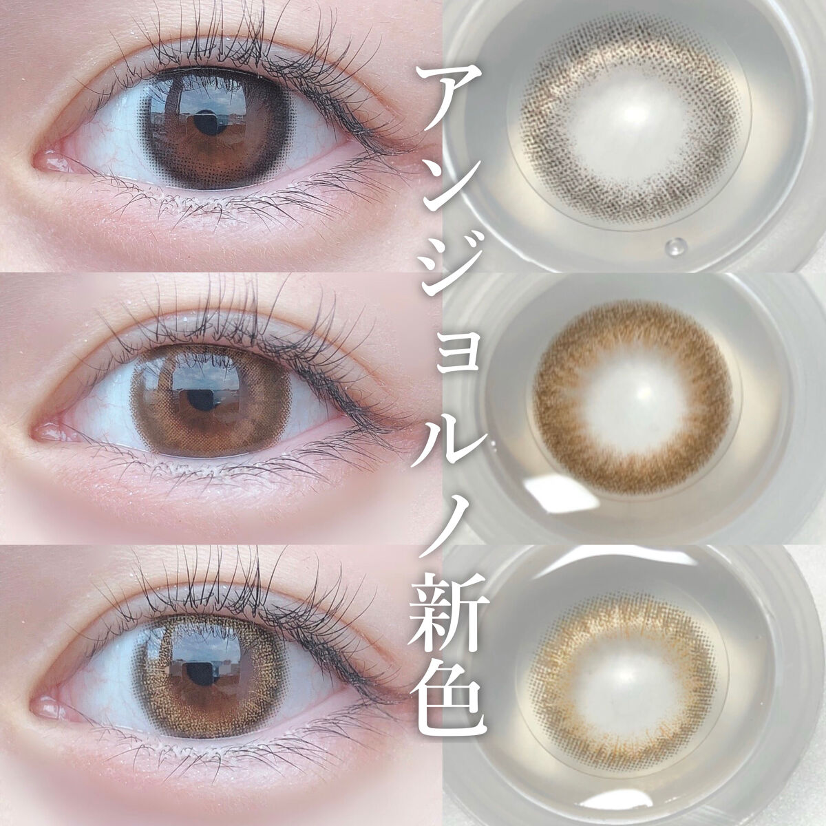 アンジョルノ/en Giorno/カラーコンタクトレンズを使ったクチコミ（1枚目）