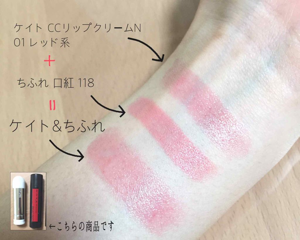 CCリップクリームN/KATE/リップケアを使ったクチコミ(2枚目)