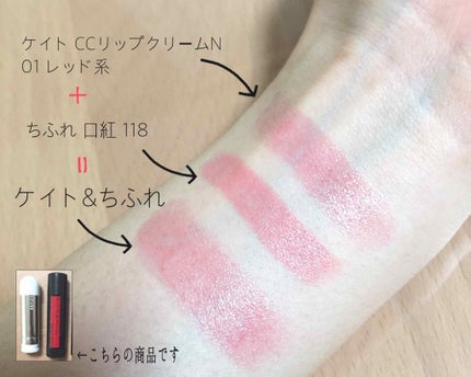 口紅(詰替用)/ちふれ/口紅を使ったクチコミ(2枚目)