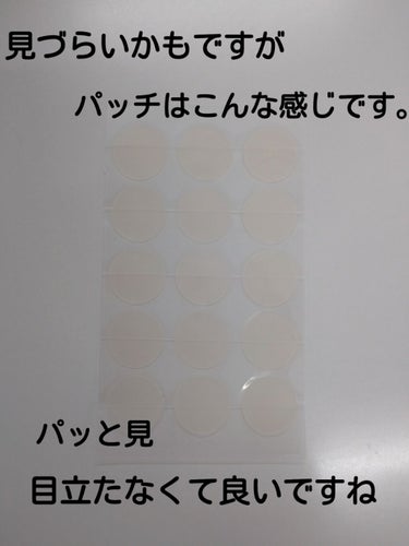 ポイントパッチ(集中ケアシート)/アクネスラボ/にきびパッチを使ったクチコミ（2枚目）