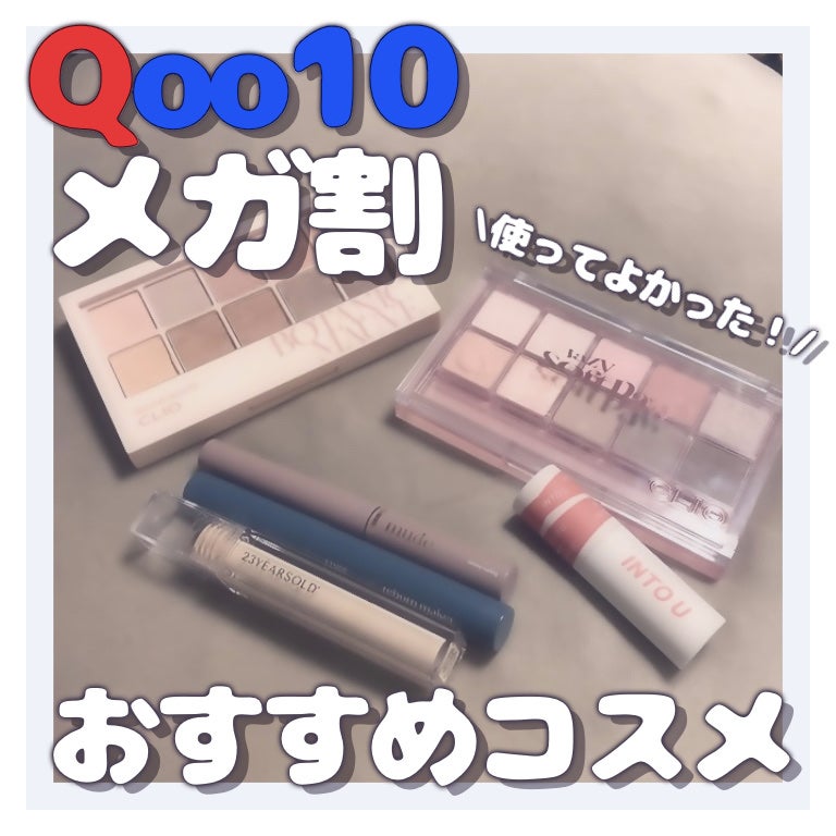 プロ アイ パレット/CLIO/アイシャドウパレットを使ったクチコミ(1枚目)