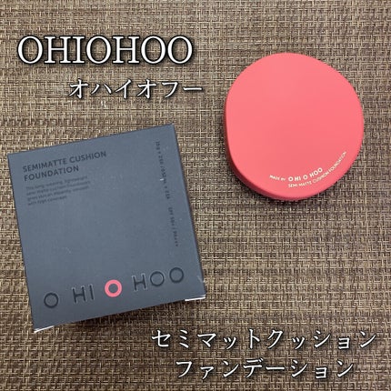 セミマットクッションファンデーション/OHIOHOO/クッションファンデーションを使ったクチコミ(1枚目)