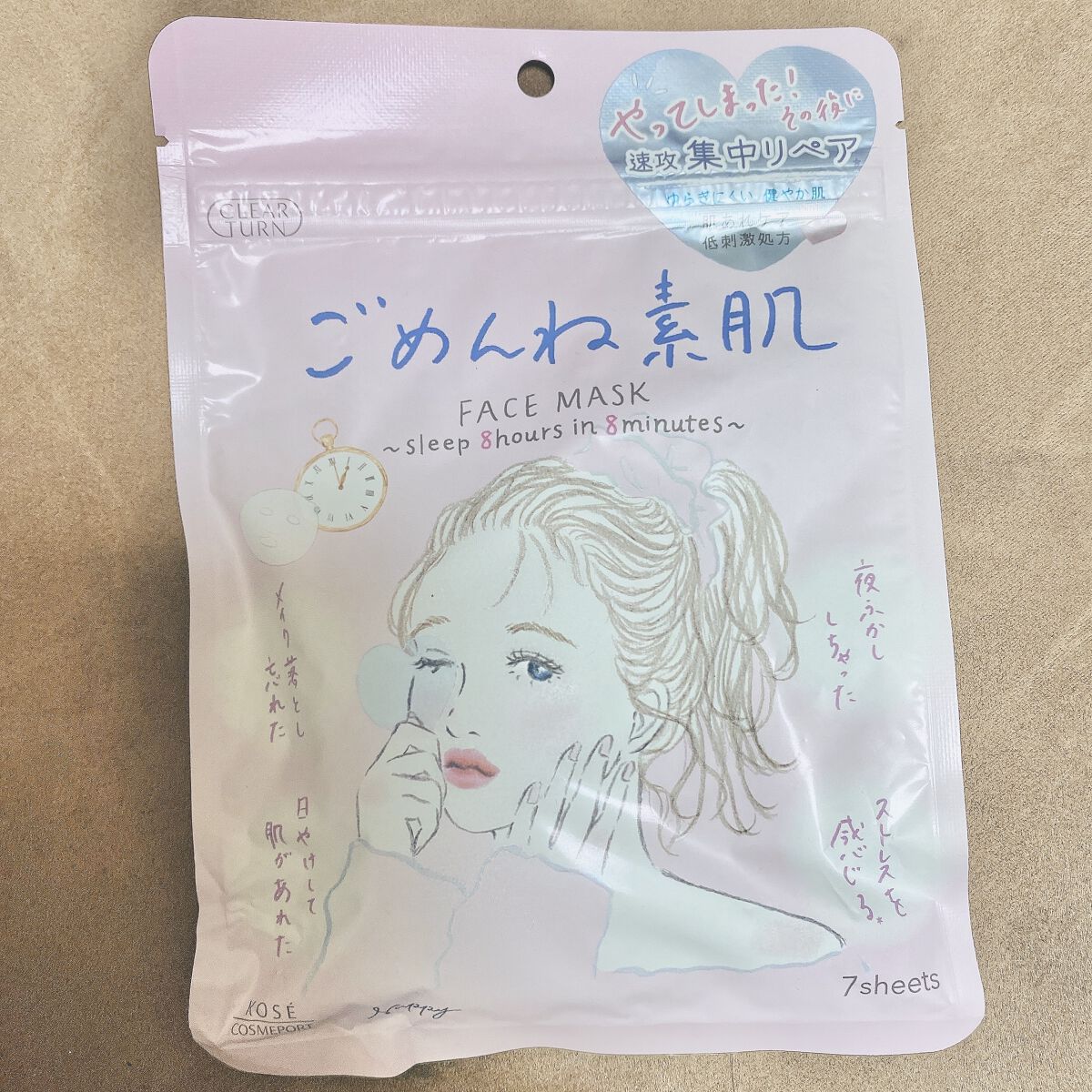 ごめんね素肌マスク/クリアターン/シートマスク・パックを使ったクチコミ（2枚目）