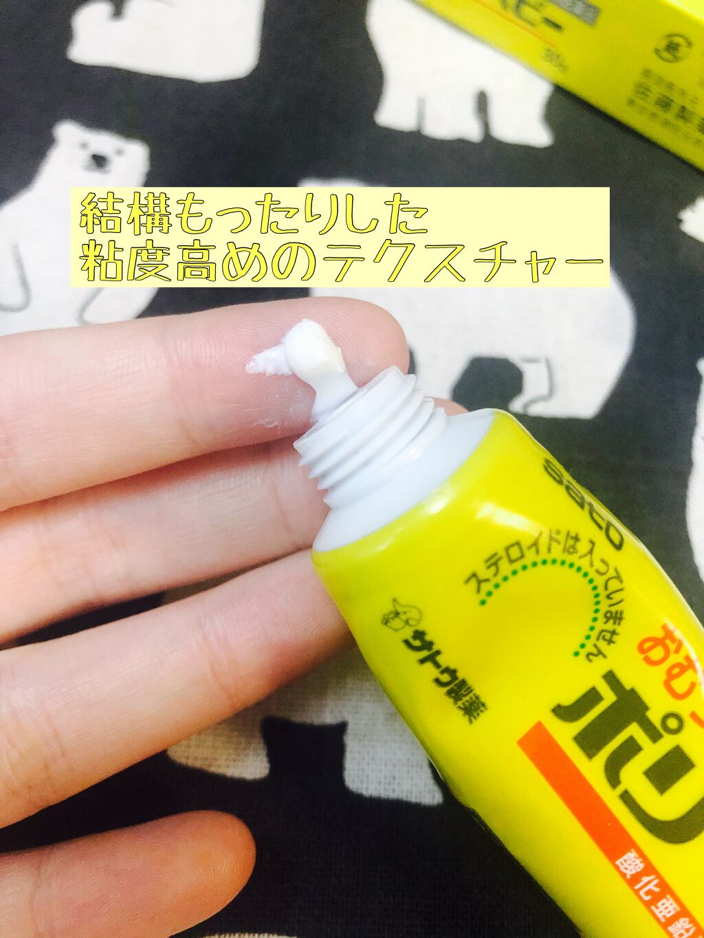 ポリベビー（医薬品）/佐藤製薬/その他を使ったクチコミ（2枚目）