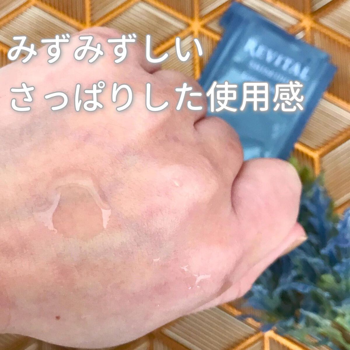 ローションセラム/リバイタル/美容液を使ったクチコミ（3枚目）