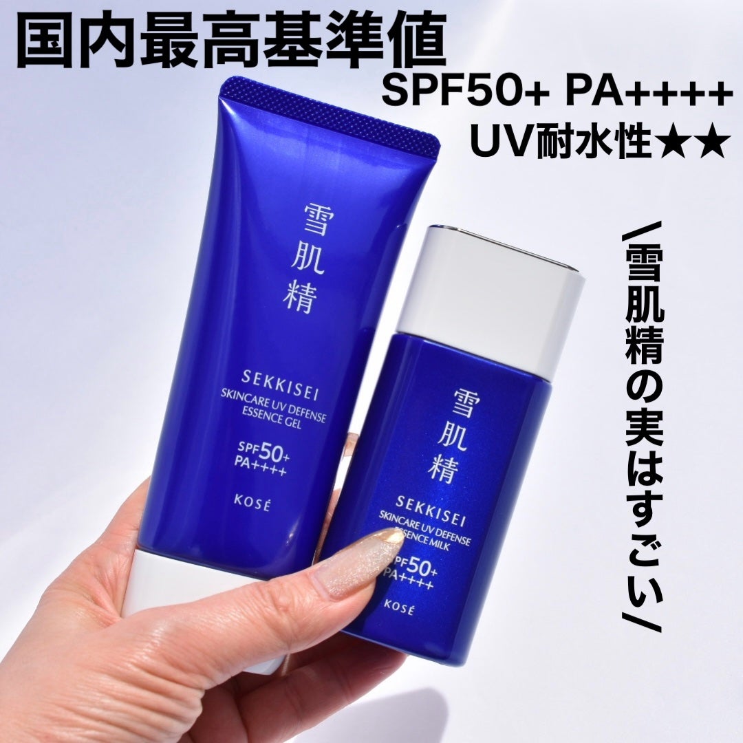 雪肌精 スキンケア UV エッセンス ジェル/雪肌精/日焼け止めジェルを使ったクチコミ(2枚目)