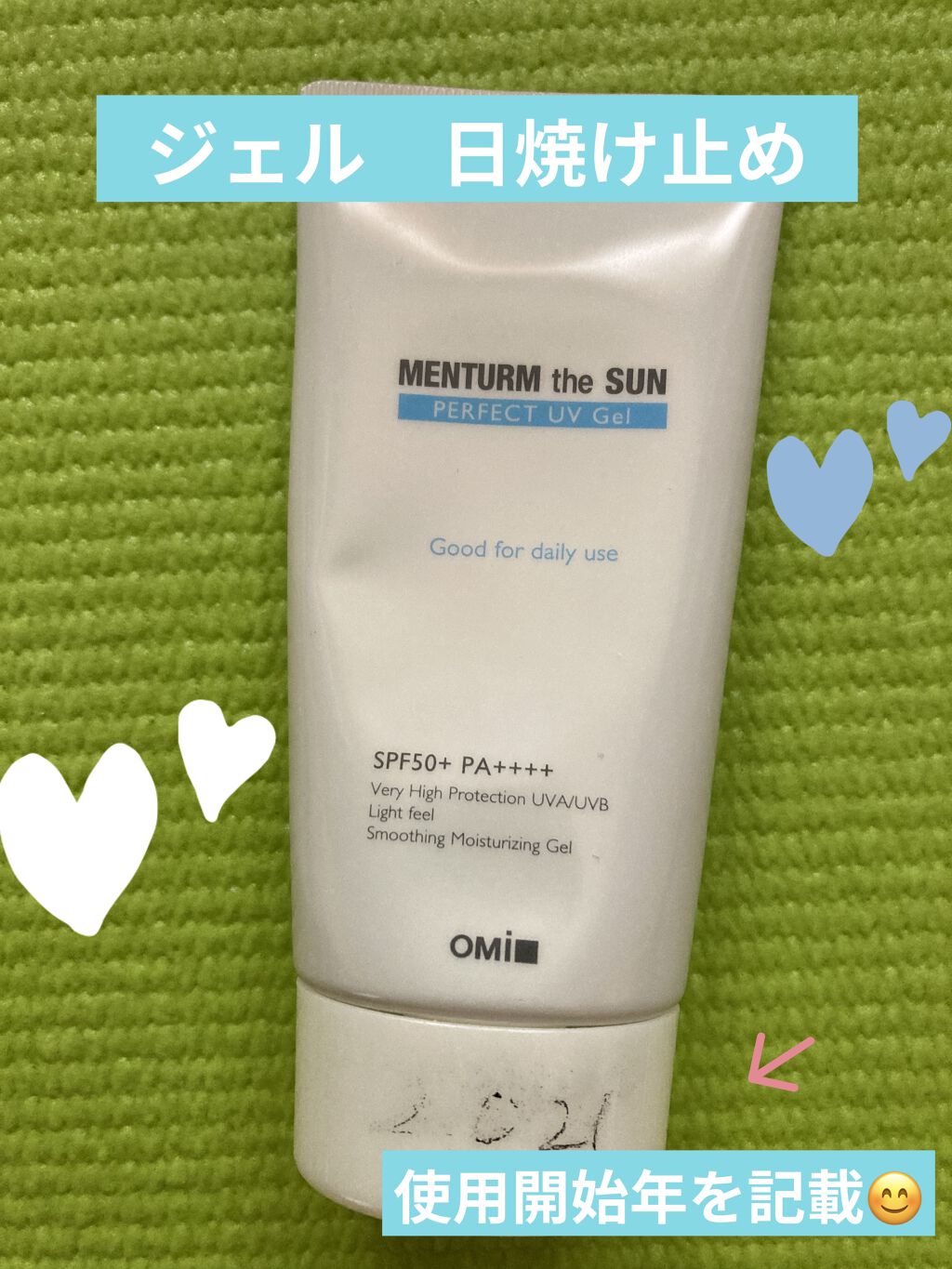 メンタームザサンパーフェクトUVジェル/メンターム/日焼け止めジェルを使ったクチコミ（1枚目）