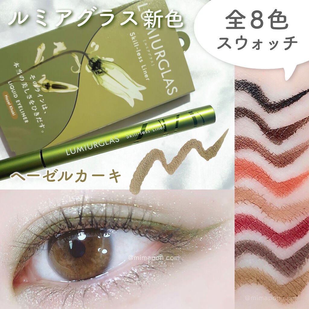 スキルレスライナー/LUMIURGLAS/リキッドアイライナーを使ったクチコミ(1枚目)