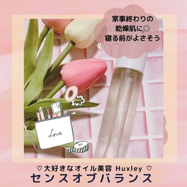 Huxley オイルミスト; センスオブバランス のクチコミ「🌸これを超えるミスト無し🌸

┈ ♡ ┈ ♡ ┈ ♡ ┈ ♡ ┈ ♡ ┈ ♡ ┈ ♡ ┈
Hu.....」（1枚目）