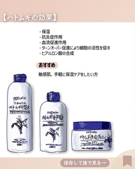 ビタミンC誘導体配合ハトムギ化粧水/ワイズコーポレーション/化粧水を使ったクチコミ(3枚目)