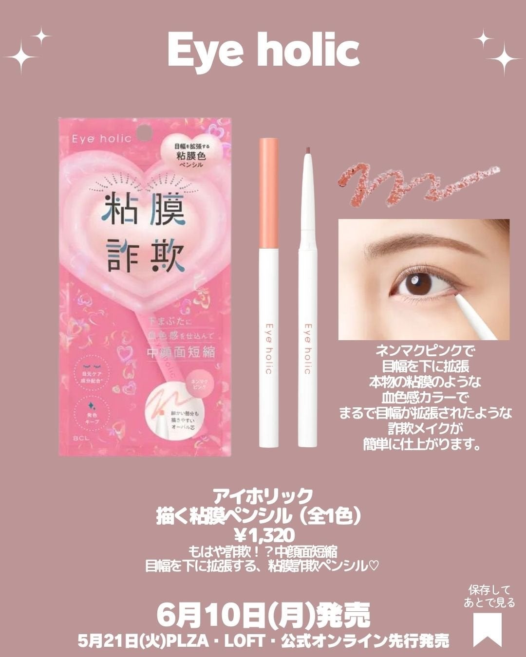 シルキーリキッドアイライナーWP/D-UP/リキッドアイライナーを使ったクチコミ(5枚目)