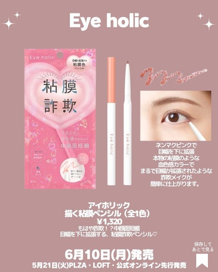 シルキーリキッドアイライナーWP/D-UP/リキッドアイライナーを使ったクチコミ(5枚目)