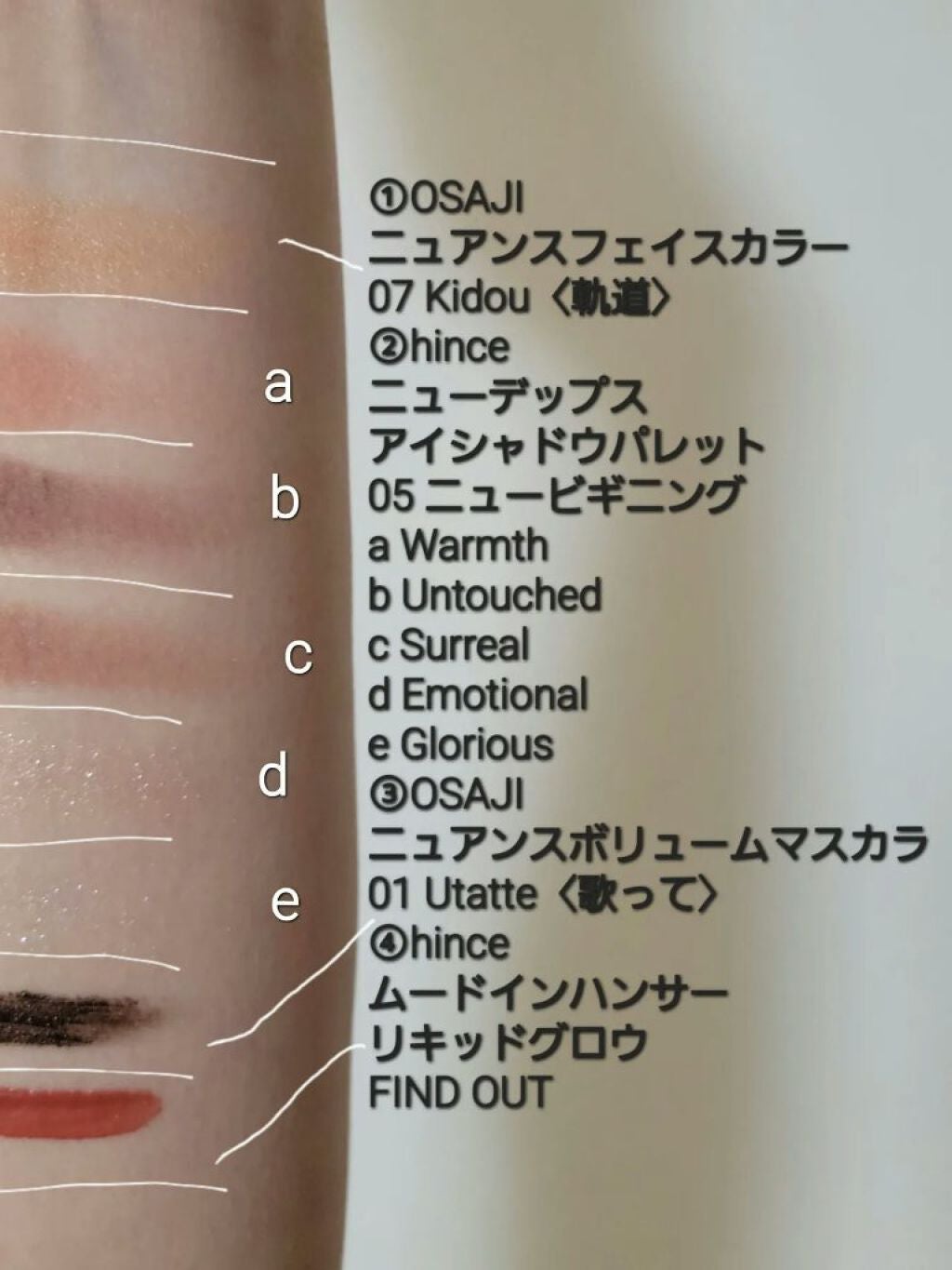 ムードインハンサーリキッドグロウ/hince/口紅を使ったクチコミ(4枚目)