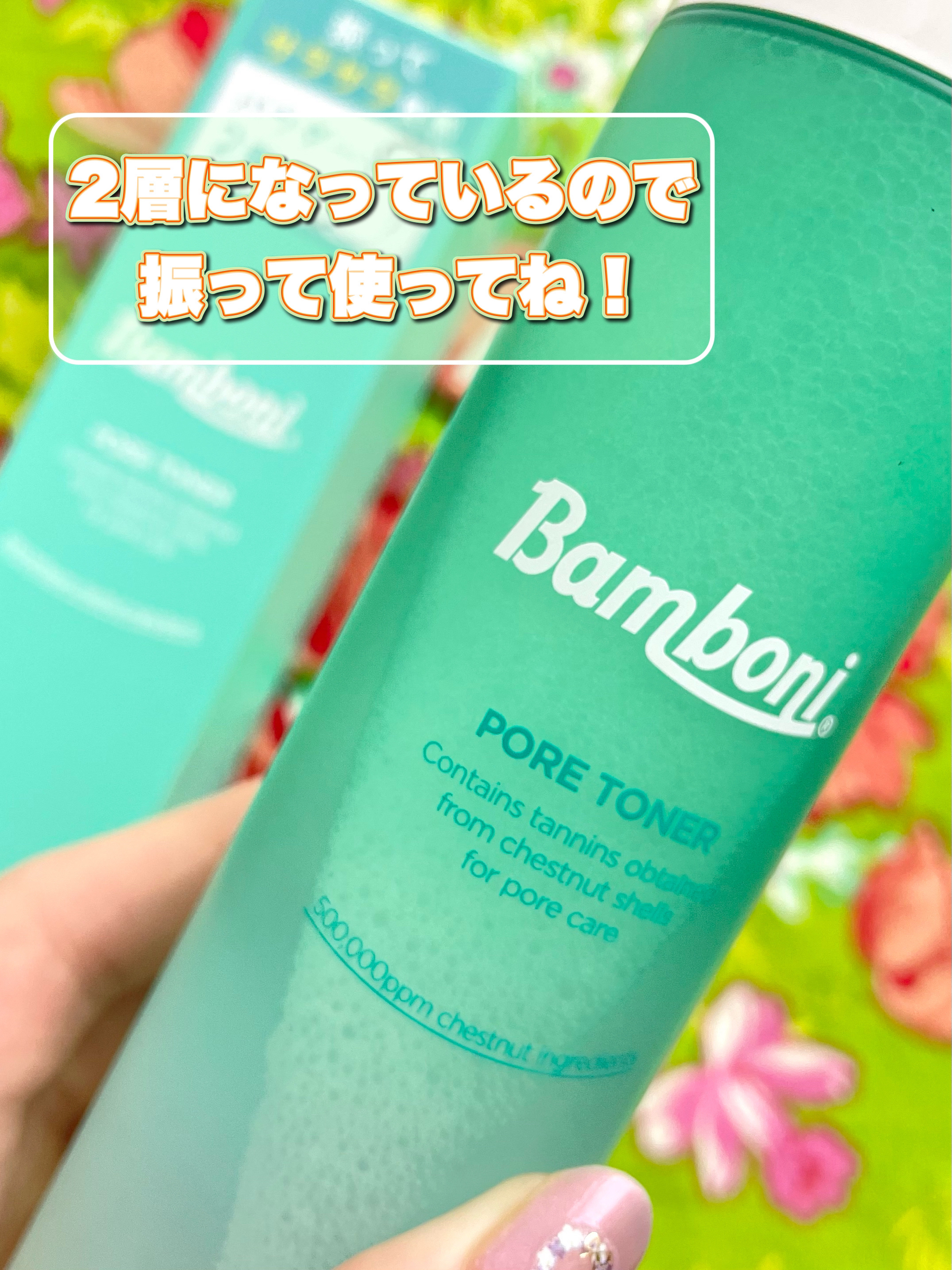 ポア トナー/Bamboni/化粧水を使ったクチコミ（2枚目）