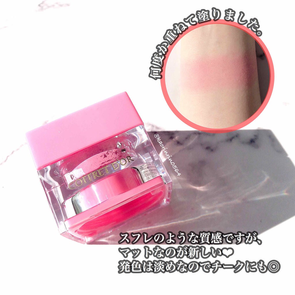 スキンシンクロルージュ/コフレドール/口紅を使ったクチコミ(2枚目)