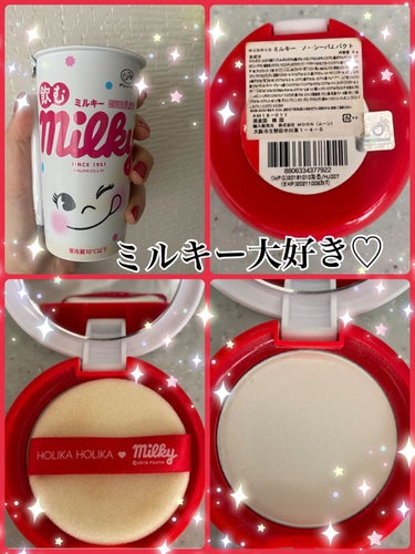 HOLIKA HOLIKA ペコちゃんノーシーバムパクトのクチコミ「 #マシュマロ肌の作り方 
🍬🍭🍬🍭🍬🍭🍬🍭🍬🍭🍬🍭🍬🍭🍬🍭

ホリカホリカ
ペコちゃんノーシ.....」（2枚目）