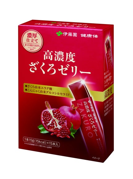 伊藤園 高濃度ざくろゼリー