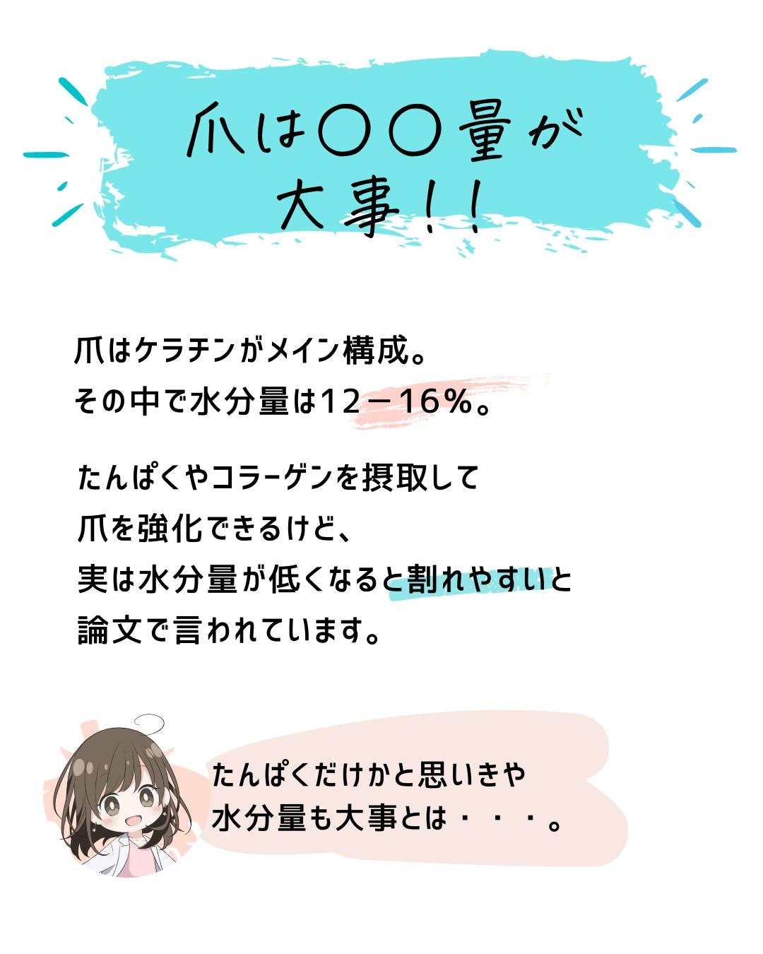 とまと村長@化粧品研究者 on LIPS 「化粧品会社に勤めるとまと村長です🍅今日は化粧品の勉強🥰ストーリ..」(4枚目)