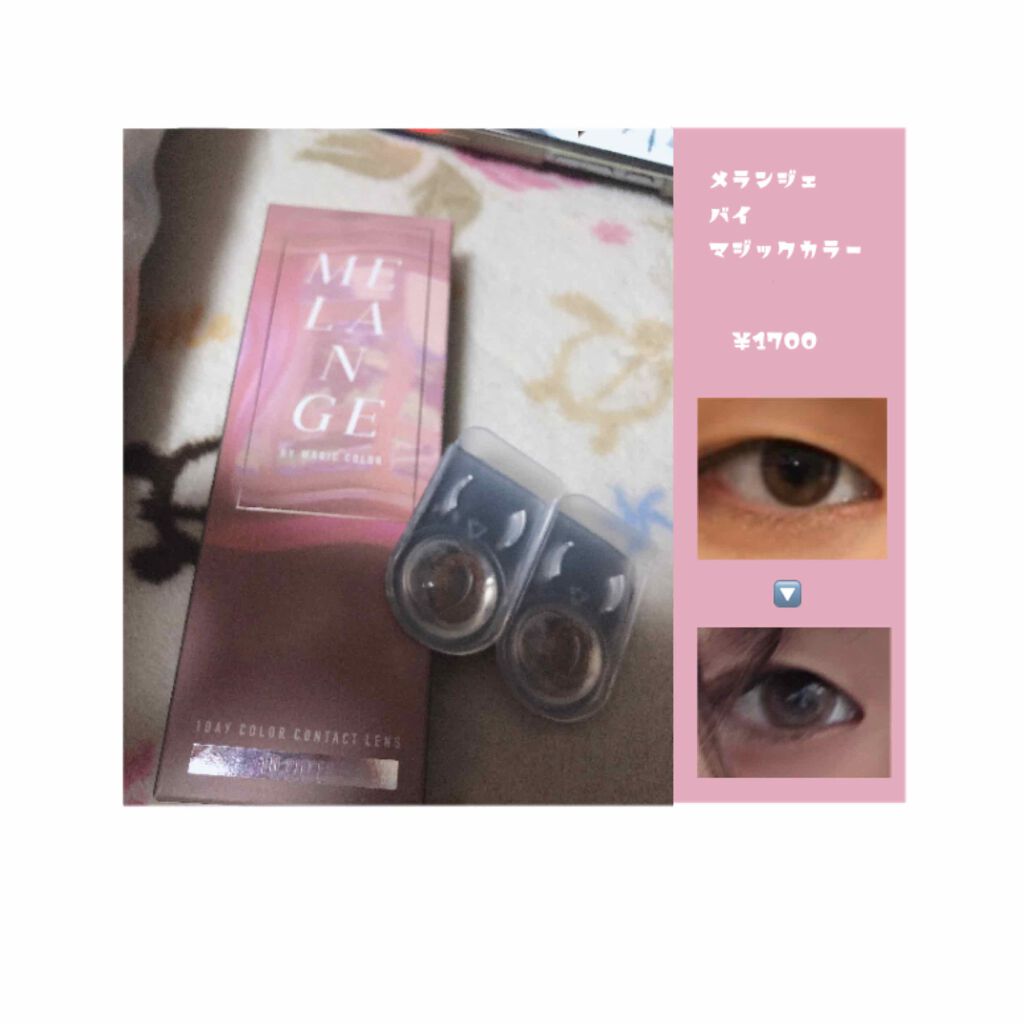 MELANGE 1day/MELANGE BY MAGICCOLOR/ワンデー(1DAY)カラコンを使ったクチコミ(1枚目)