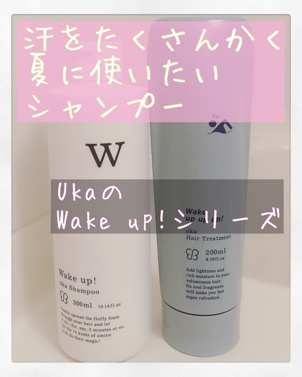 値下げ中‼️Wake up! シャンプー u0026 ヘアトリートメント 　uka ウカ ウカ シャンプー ウェイクアップの通販