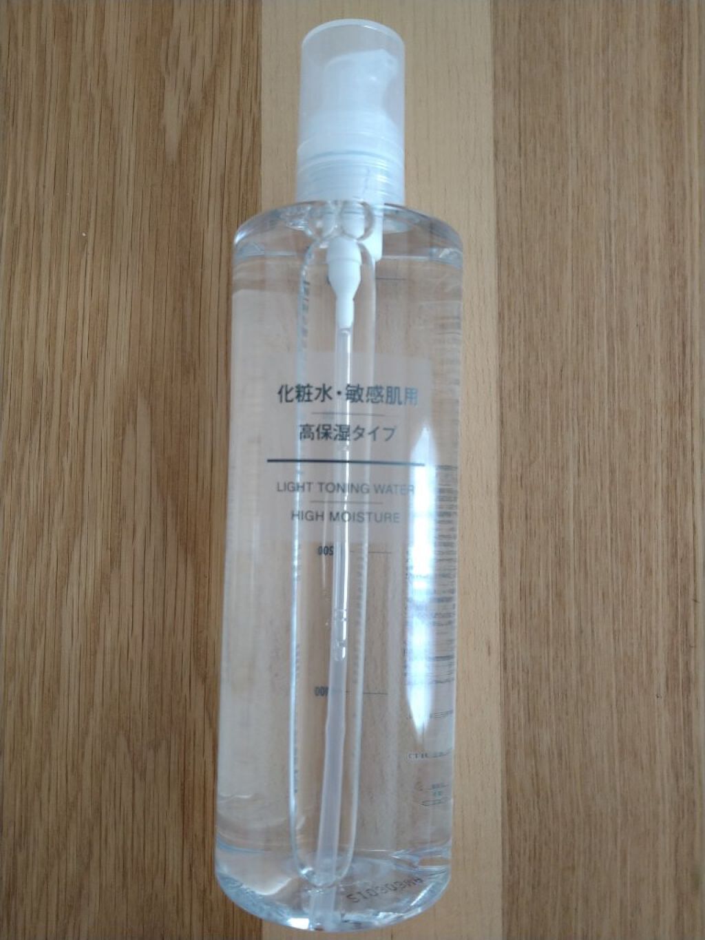 化粧水・敏感肌用・高保湿タイプ/無印良品/化粧水を使ったクチコミ（1枚目）