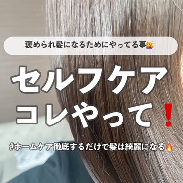 マルチユースヘアオイル ディープモイスト 45mL/mythm/ヘアオイルを使ったクチコミ（1枚目）