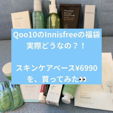 グリーンティーシード アイ＆フェイスボール/innisfree/美容液を使ったクチコミ（1枚目）