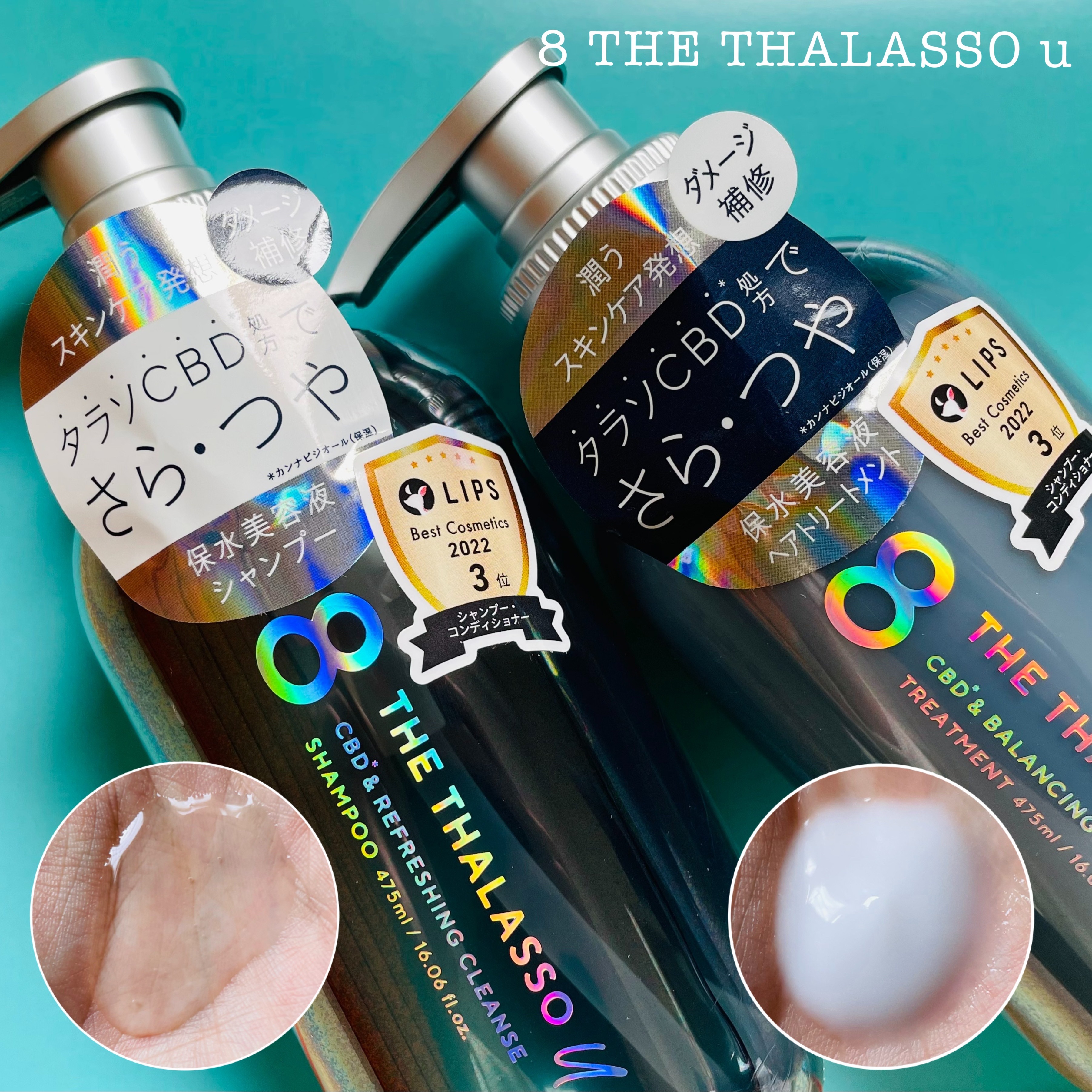 エイトザタラソ ユー CBD＆リフレッシング クレンズ 美容液シャンプー／CBD＆バランシング ダメージリペア 美容液ヘアトリートメント/エイトザタラソ/市販シャンプーを使ったクチコミ（2枚目）