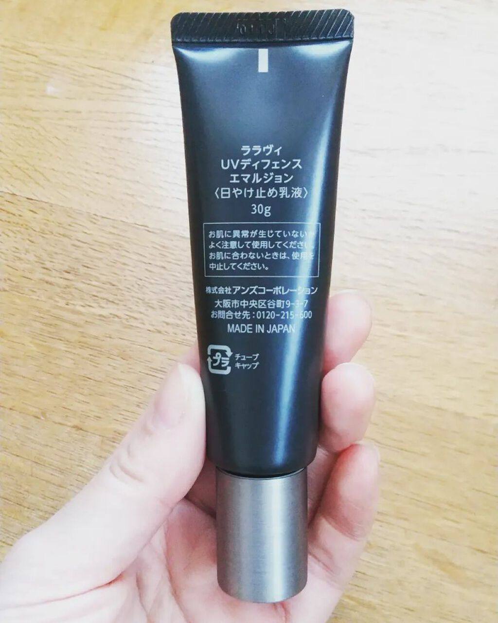 UVディフェンス エマルジョン/Lala Vie/日焼け止めミルクを使ったクチコミ（2枚目）