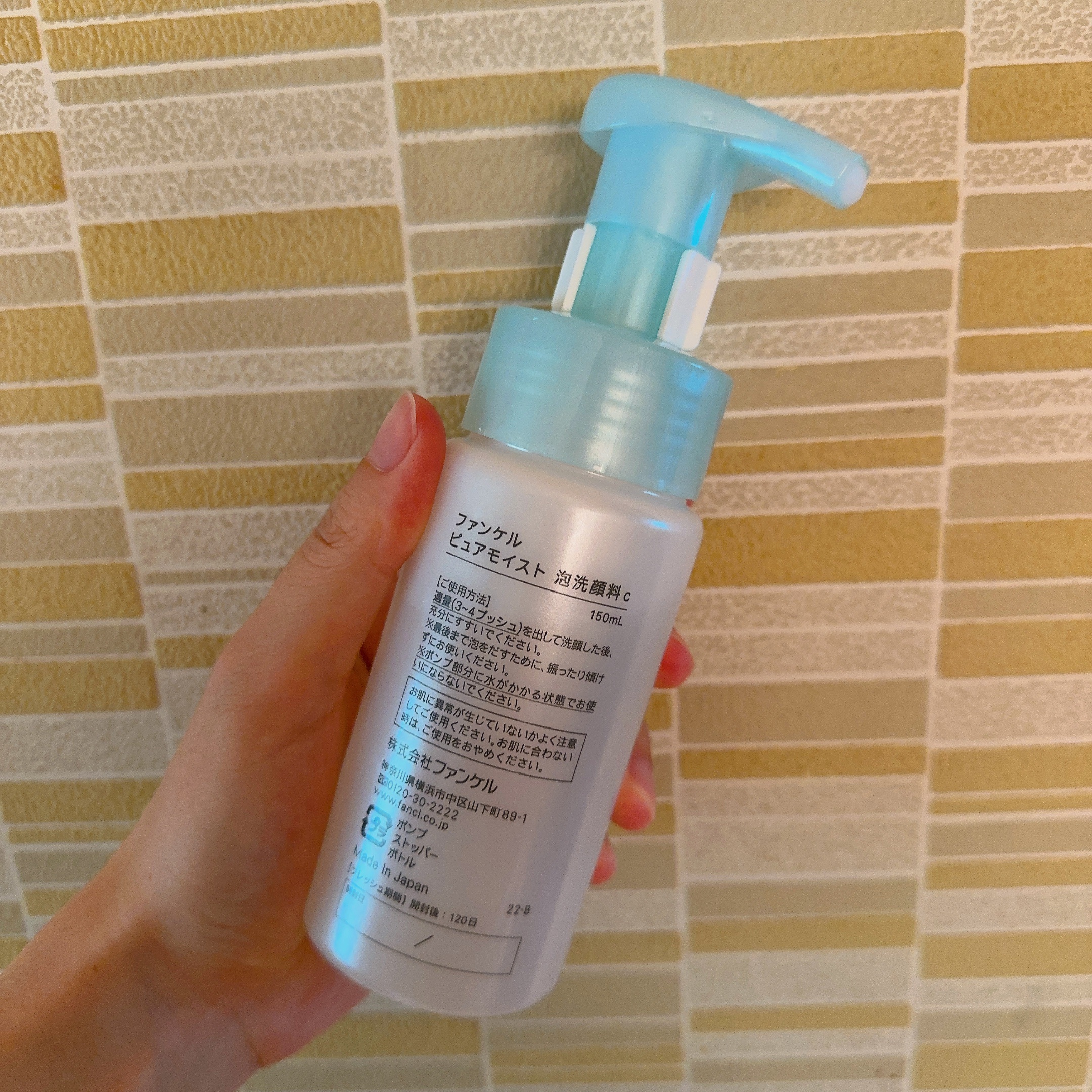 ピュアモイスト 泡洗顔料 本品(ボトル) 150ml/ファンケル/泡洗顔を使ったクチコミ（2枚目）