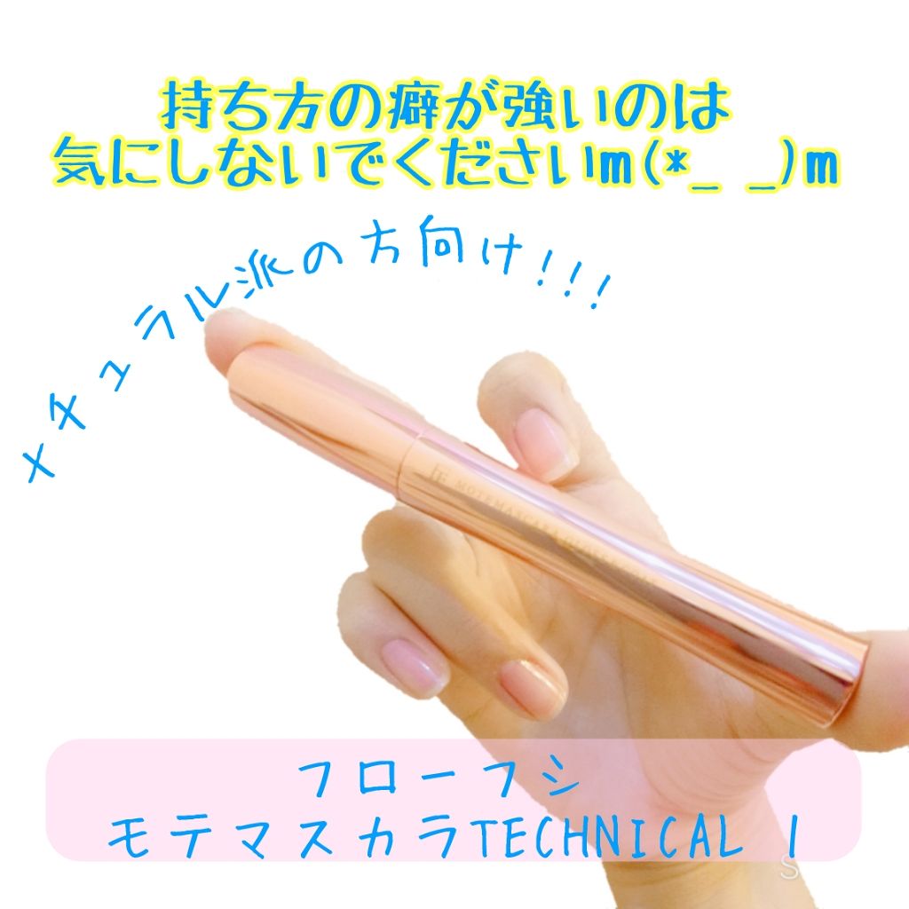 クリア マスカラR/CEZANNE/マスカラ下地を使ったクチコミ(2枚目)