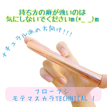 クリア マスカラR/CEZANNE/マスカラ下地を使ったクチコミ(2枚目)