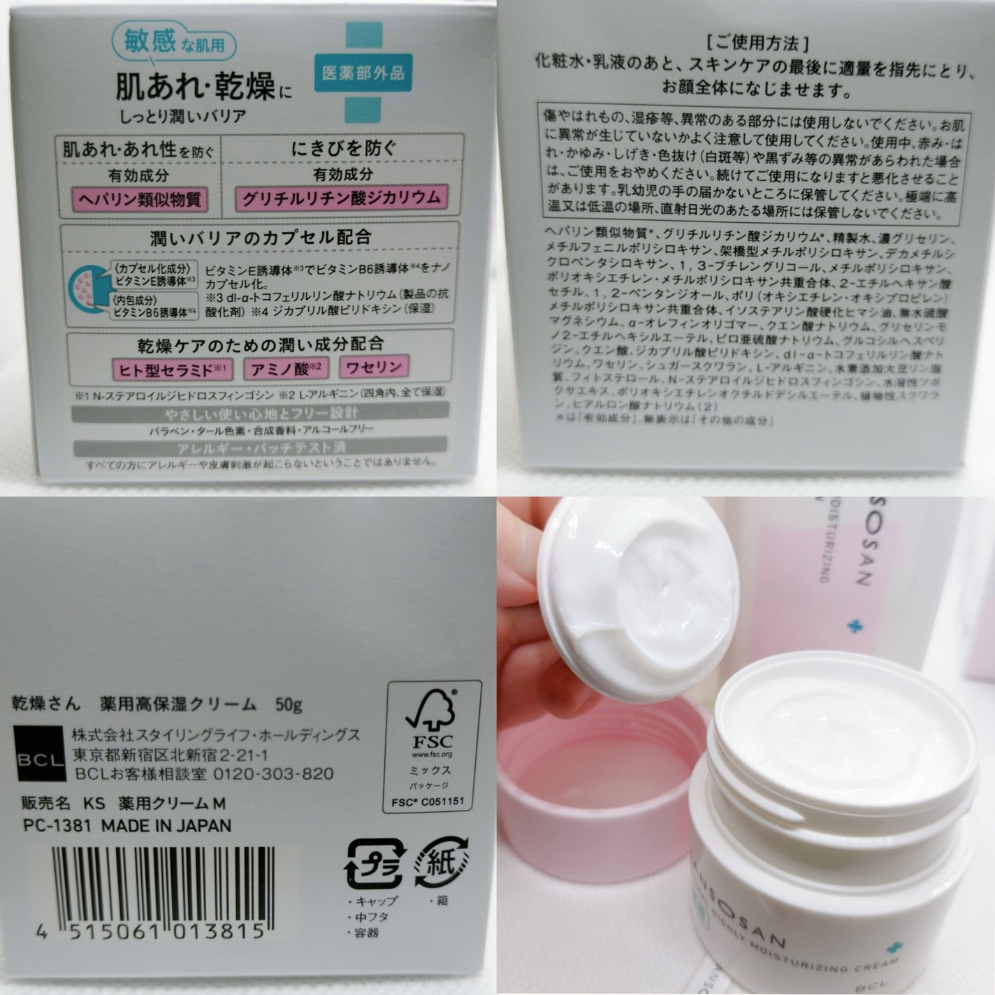 薬用高保湿化粧水/乾燥さん/化粧水を使ったクチコミ(4枚目)