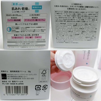 薬用高保湿化粧水/乾燥さん/化粧水を使ったクチコミ(4枚目)