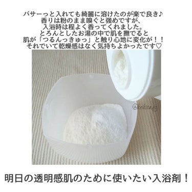 MIRAI beauty バスパウダー/花王/入浴剤を使ったクチコミ（4枚目）