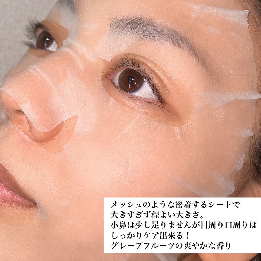 デイリーケアマスク ヒアルロン酸&グレープフルーツ/RISM/シートマスク・パックを使ったクチコミ(4枚目)