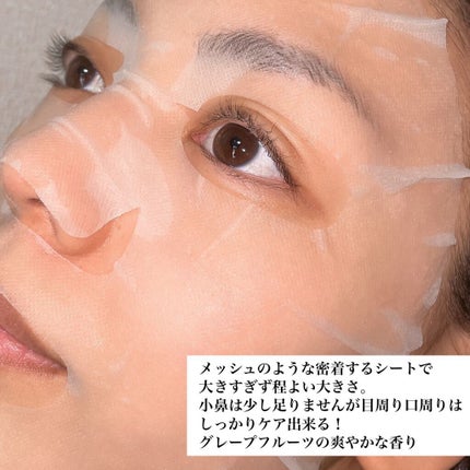 デイリーケアマスク ヒアルロン酸&グレープフルーツ/RISM/シートマスク・パックを使ったクチコミ(4枚目)