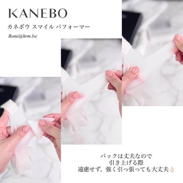 スマイル パフォーマー/KANEBO/シートマスク・パック by Romi