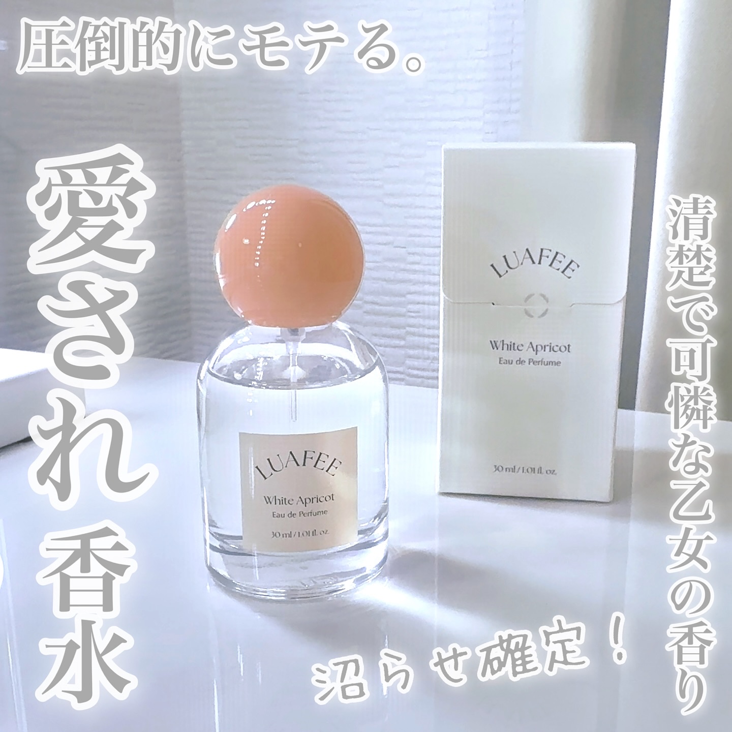 ホワイトアプリコット/LUAFEE/香水(レディース)を使ったクチコミ（1枚目）