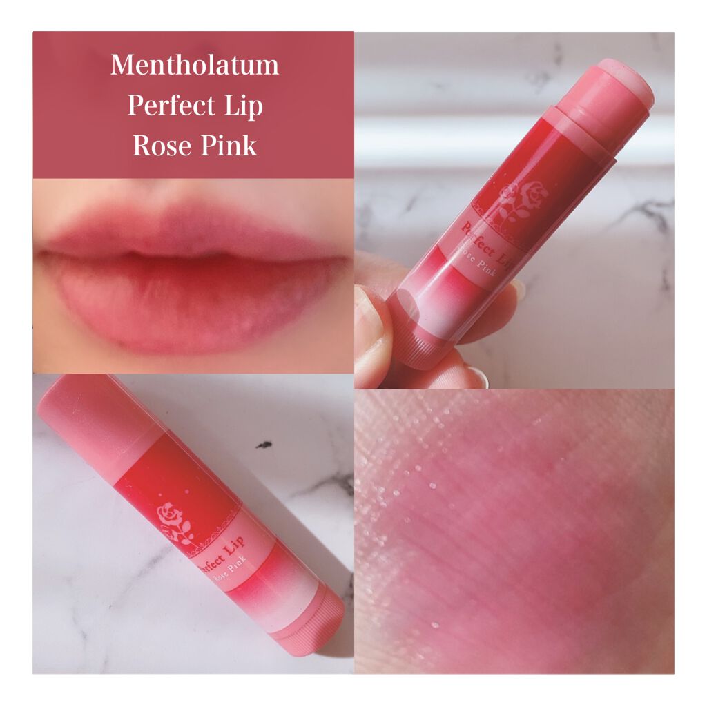 パーフェクトリップ しっかり色づく ローズピンク/メンソレータム/リップクリームを使ったクチコミ（1枚目）