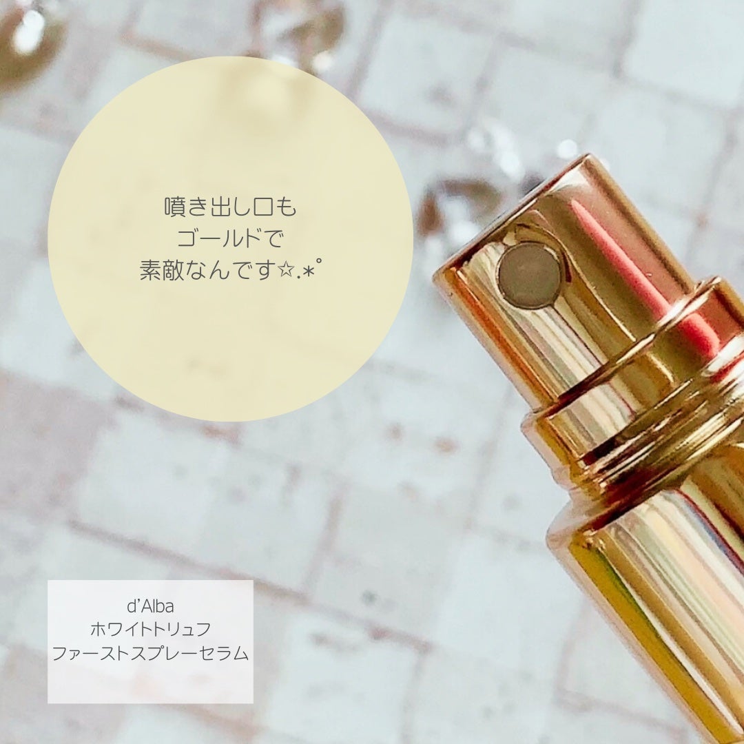 ダルバ ホワイトトリュフファーストスプレーセラム/ダルバ/ミスト状化粧水を使ったクチコミ(2枚目)