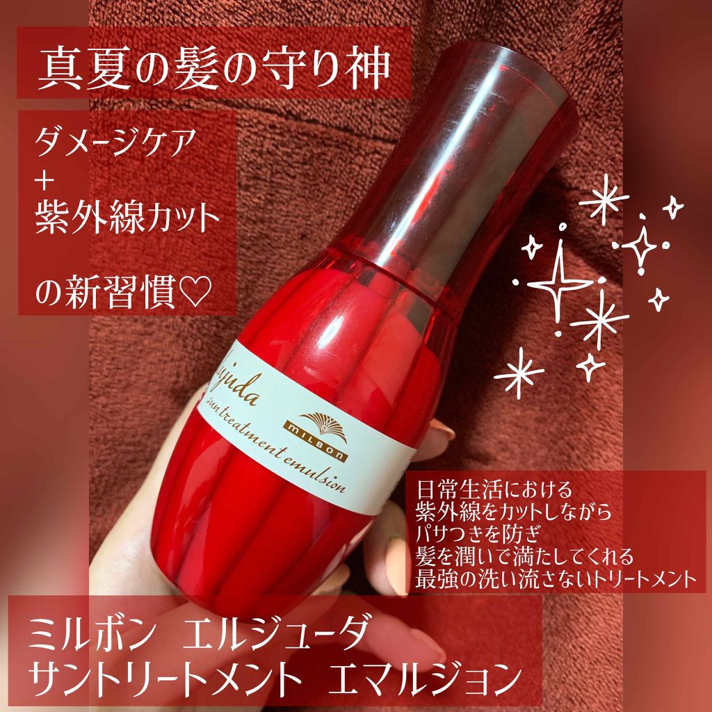 ミルボン ディーセス エルジューダ サントリートメント セラム